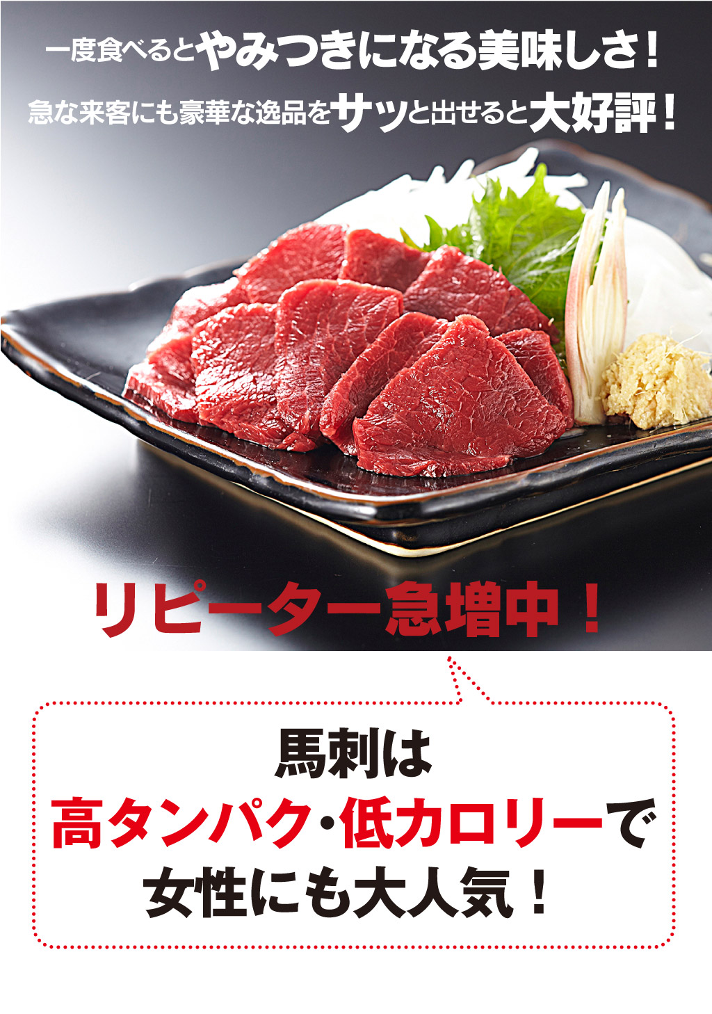 極選大トロ馬刺（1人前） ＜送料別・冷凍便・クール代別＞ 【0308387】 | おおしま屋（大嶌屋）