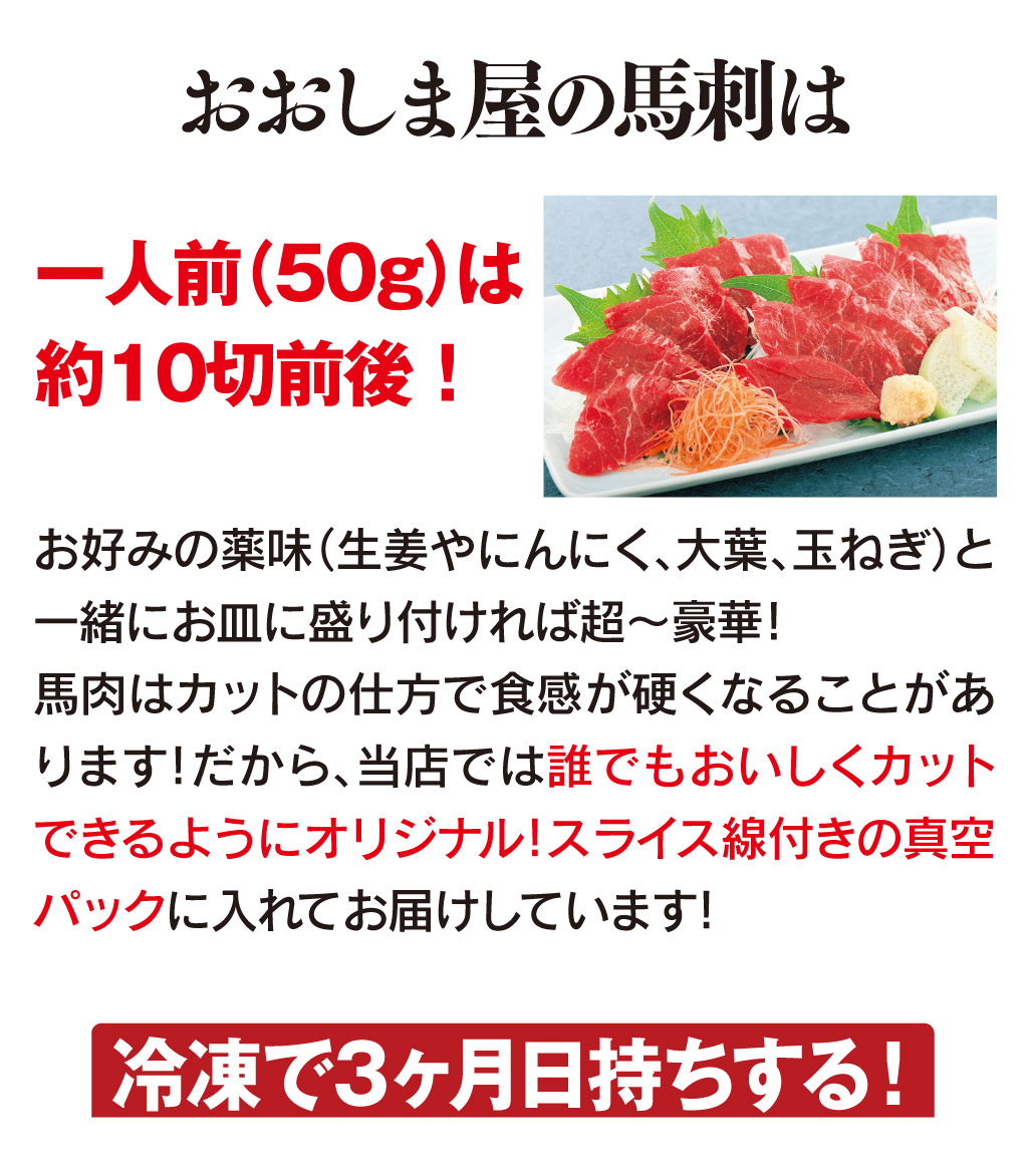 熊本新鮮馬刺 バラエティ5種セット ＜送料無料・冷凍便・クール代別途＞ 馬刺し 食べ比べ 霜降り大トロ馬刺し ふたえご馬刺し たてがみ馬刺し 馬ヒレ刺し  馬たたき 専用しょうゆ付き グルメ 大嶌屋（おおしまや） | おおしま屋（大嶌屋）