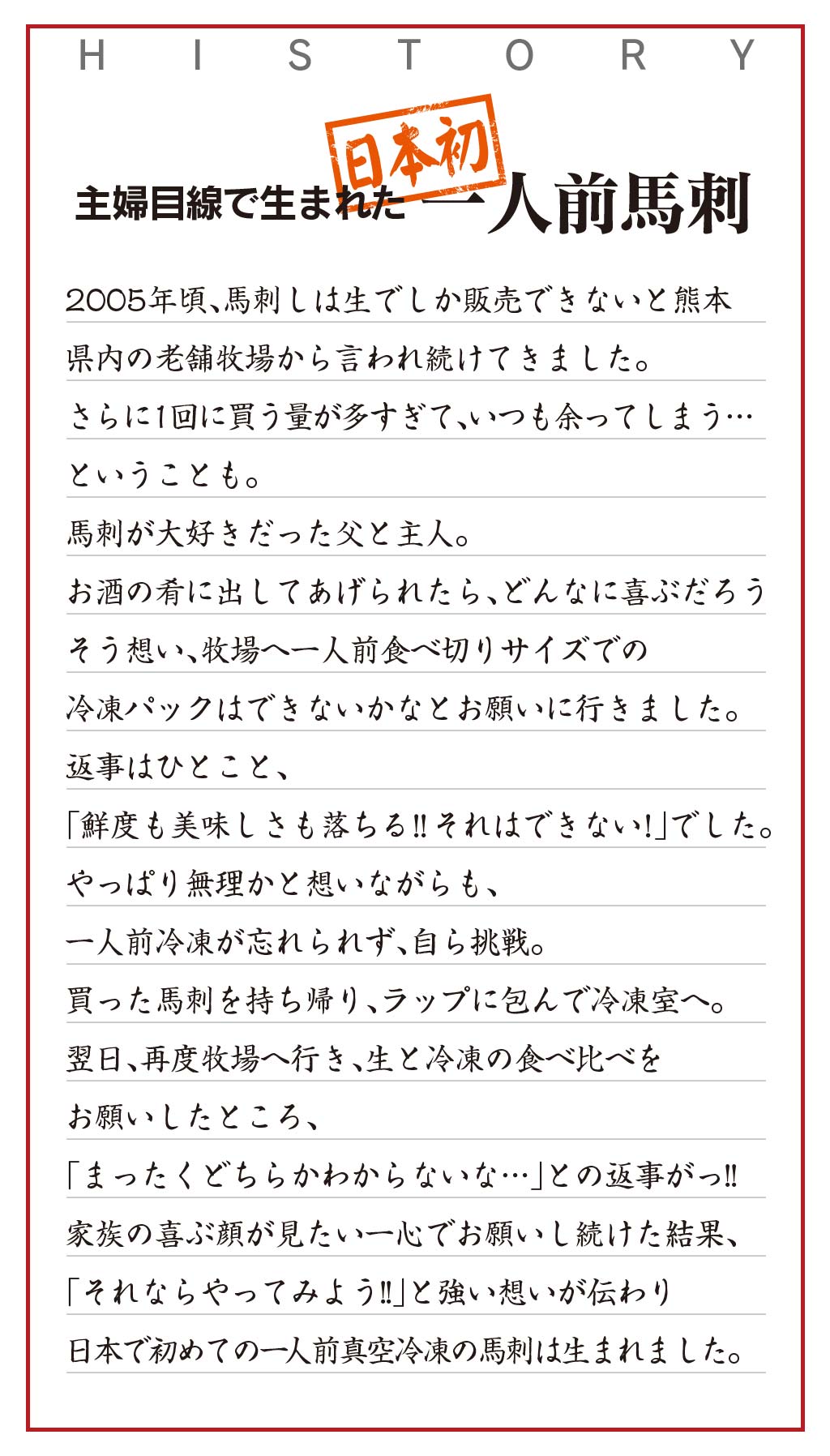 馬ひも馬刺し 一人前 100g 馬ヒモ生食用 送料別 冷凍便 クール代別 希少部位のためお一人様5個まで 馬刺 馬肉なら大嶌屋 おおしまや おおしま屋 大嶌屋