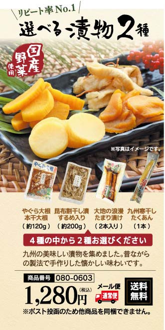 選べる漬物セット