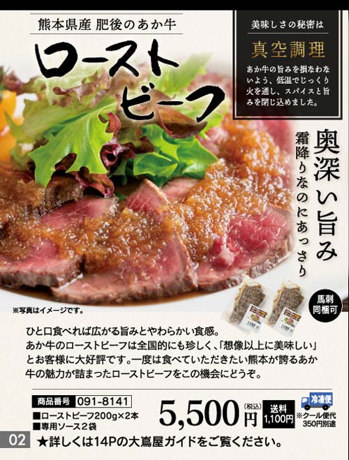 ローストビーフ