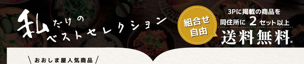 私だけのベストセレクション