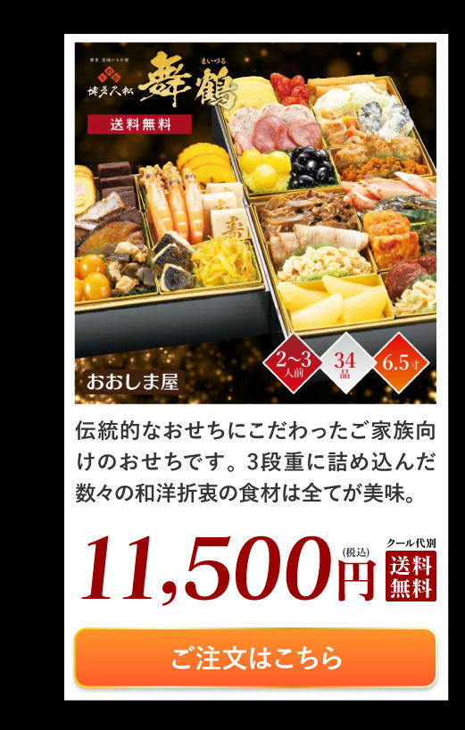 舞鶴