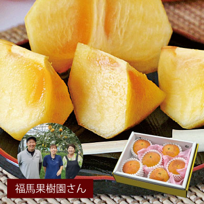 サン太秋柿