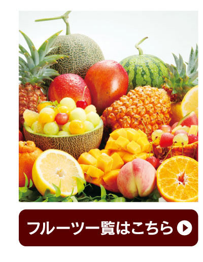 果物リスト: 114 例