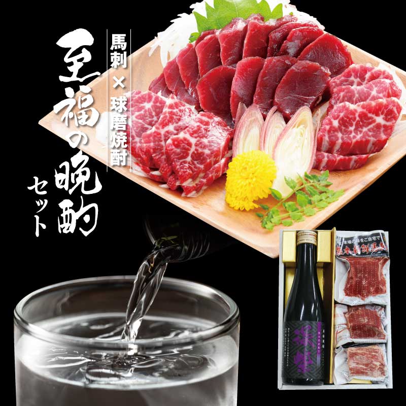 晩酌セット