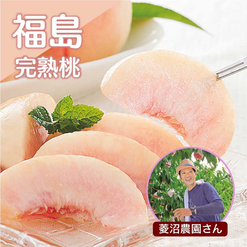 福島県産 完熟桃