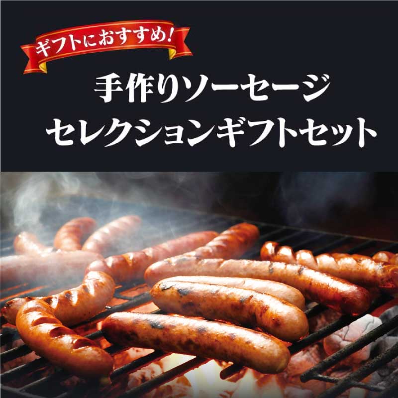 熊本ソーセージ工房 GRIMM（グリム）