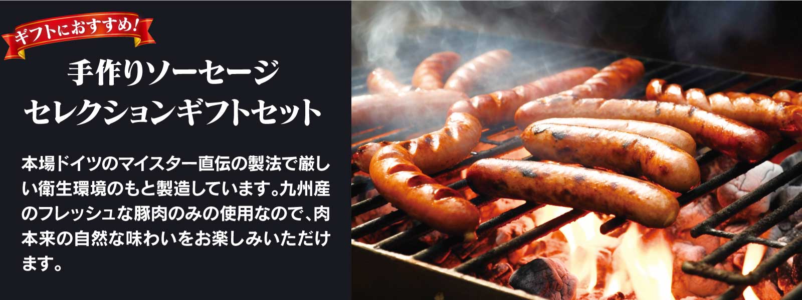 熊本ソーセージ工房 GRIMM（グリム）