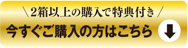 温州みかん2箱以上の購入で特典付き、今すぐご注文の方はこちら