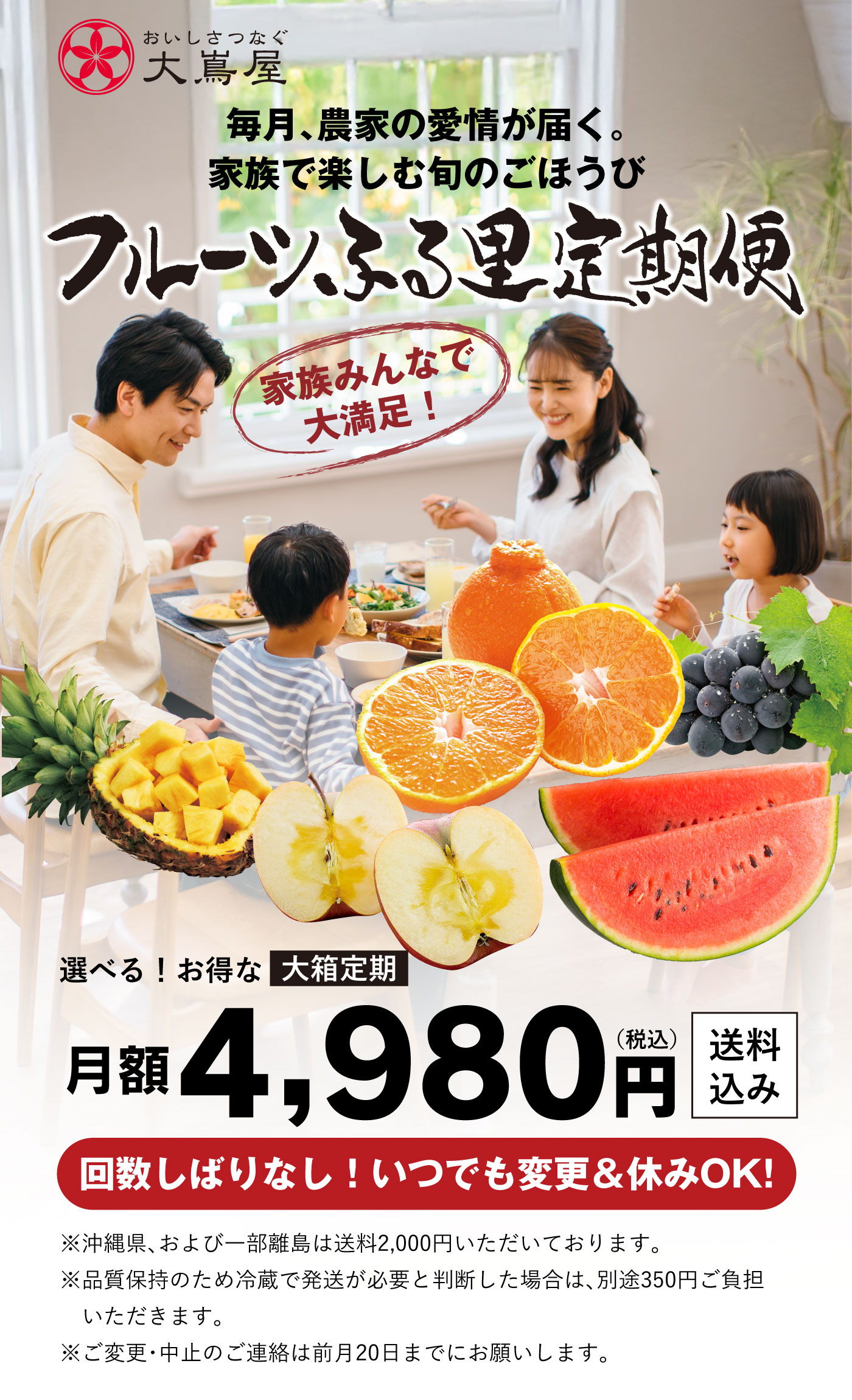 ふる里便