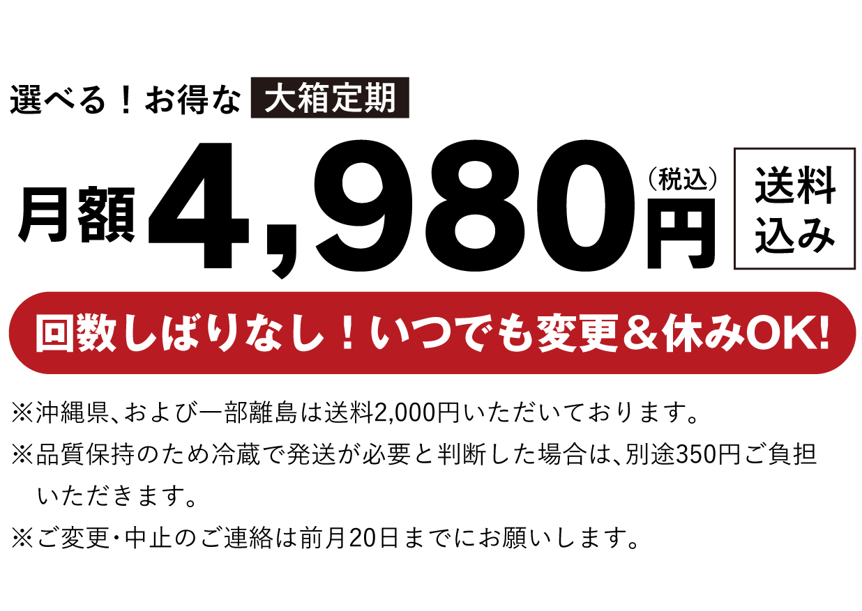 価格