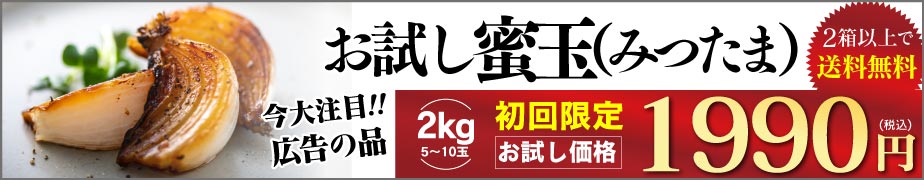 初回限定蜜玉