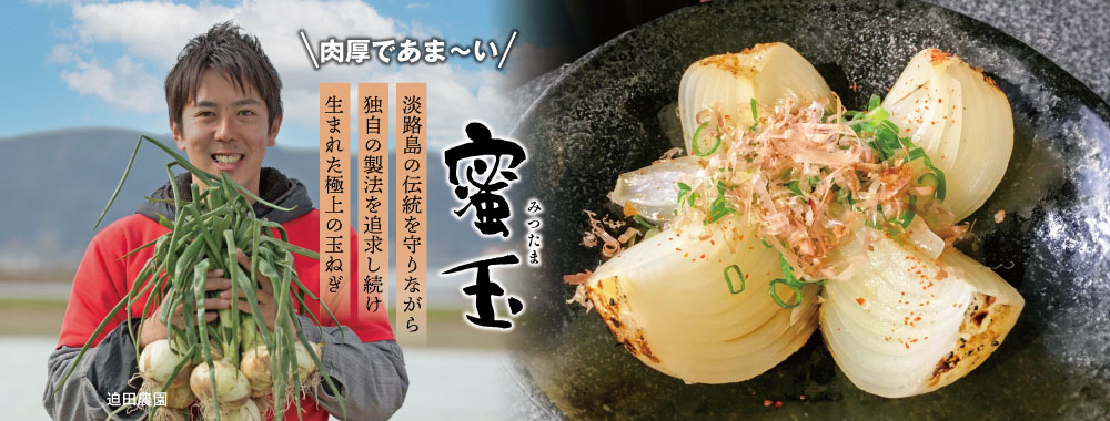 top_slide_mitsutama.jpg