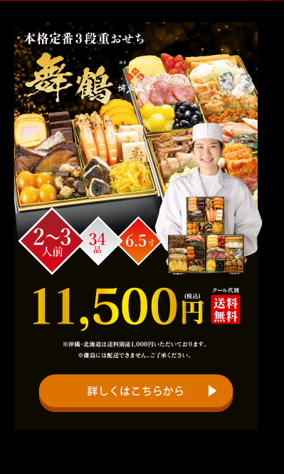 舞鶴