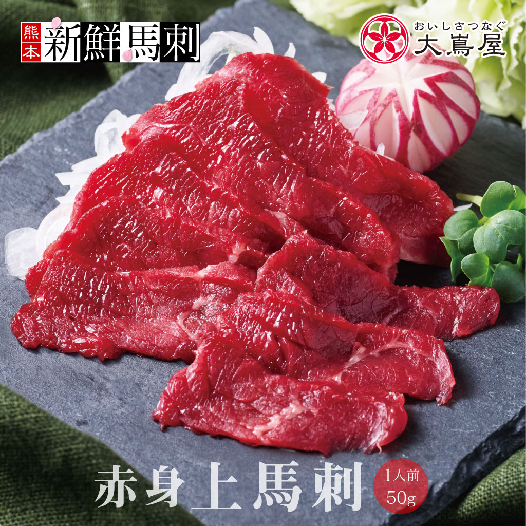 赤身