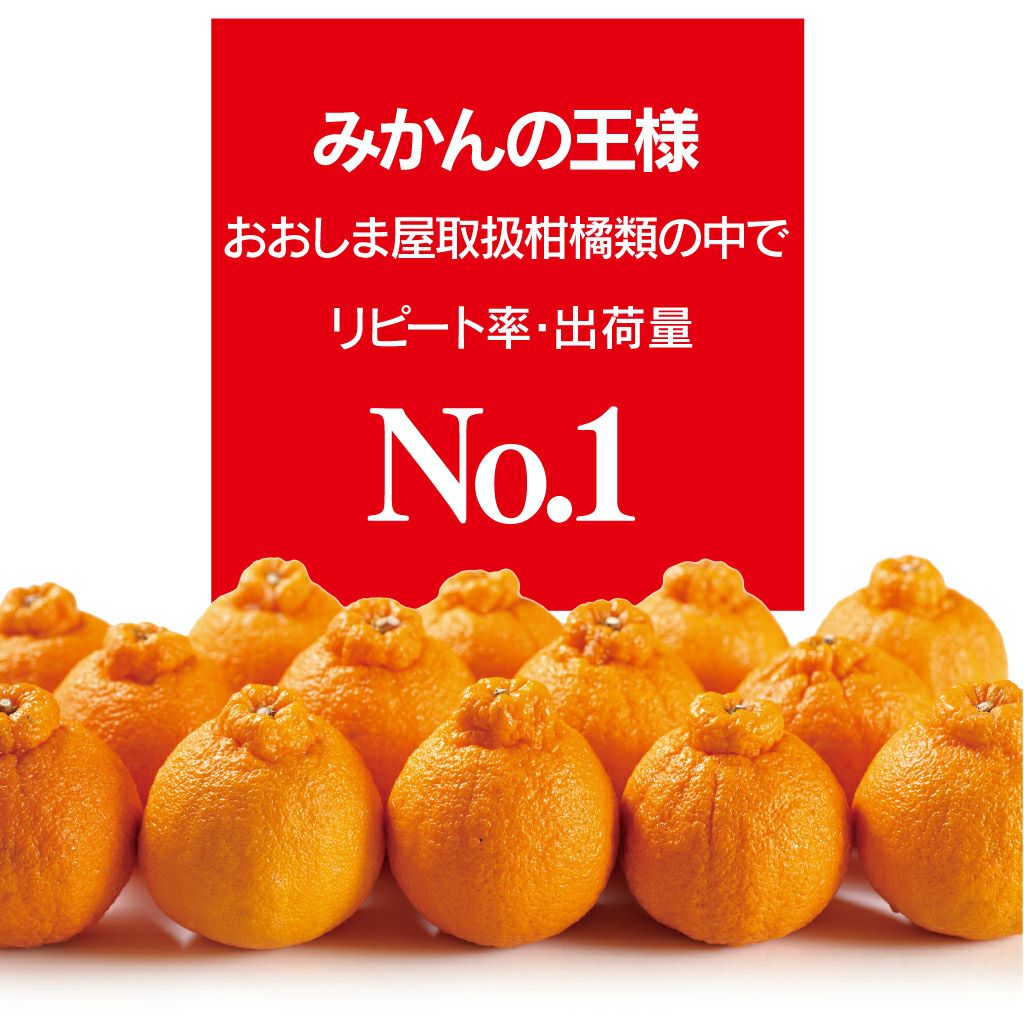 不知火完熟おでこちゃん
