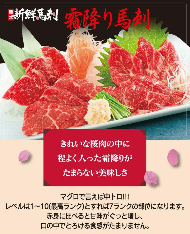馬刺し 霜降り馬刺し（一人前） ＜送料別・冷凍便・クール代別＞ 【0307980