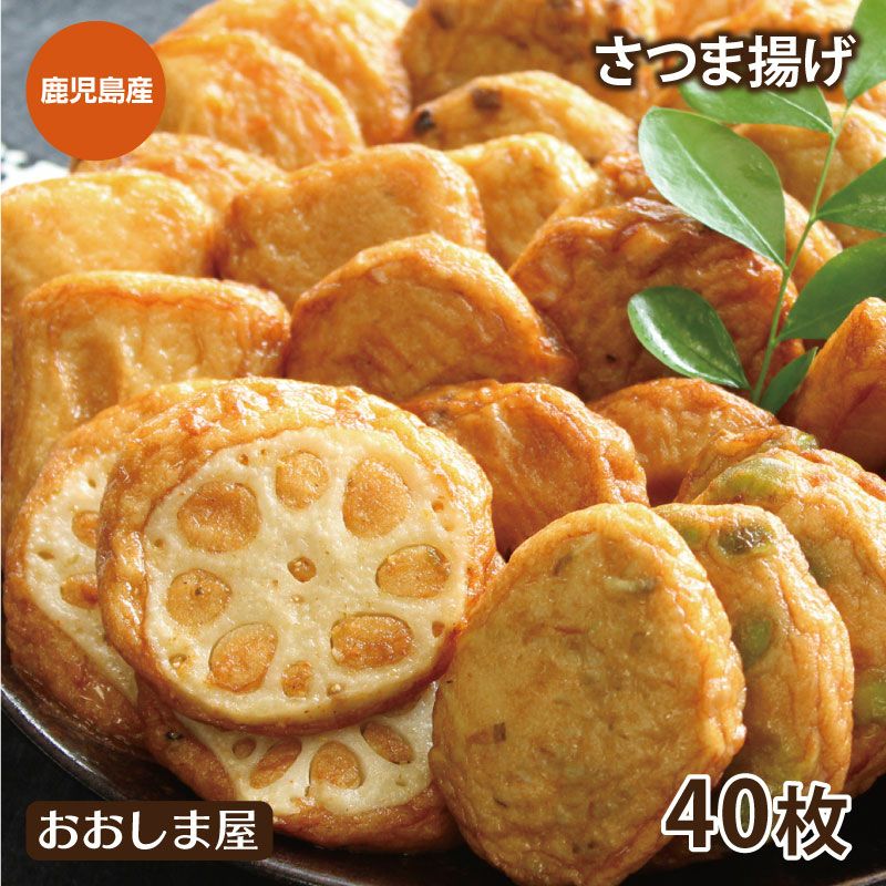 楽天 お中元 夏ギフト さつま揚げ ギフトセット 送料無料 5種類 20枚 さつまあげ 詰め合わせ 2022 鹿児島 名物 土産 おつまみ おでん 食品  グルメ ギフト プレゼント 大嶌屋 おおしまや qdtek.vn