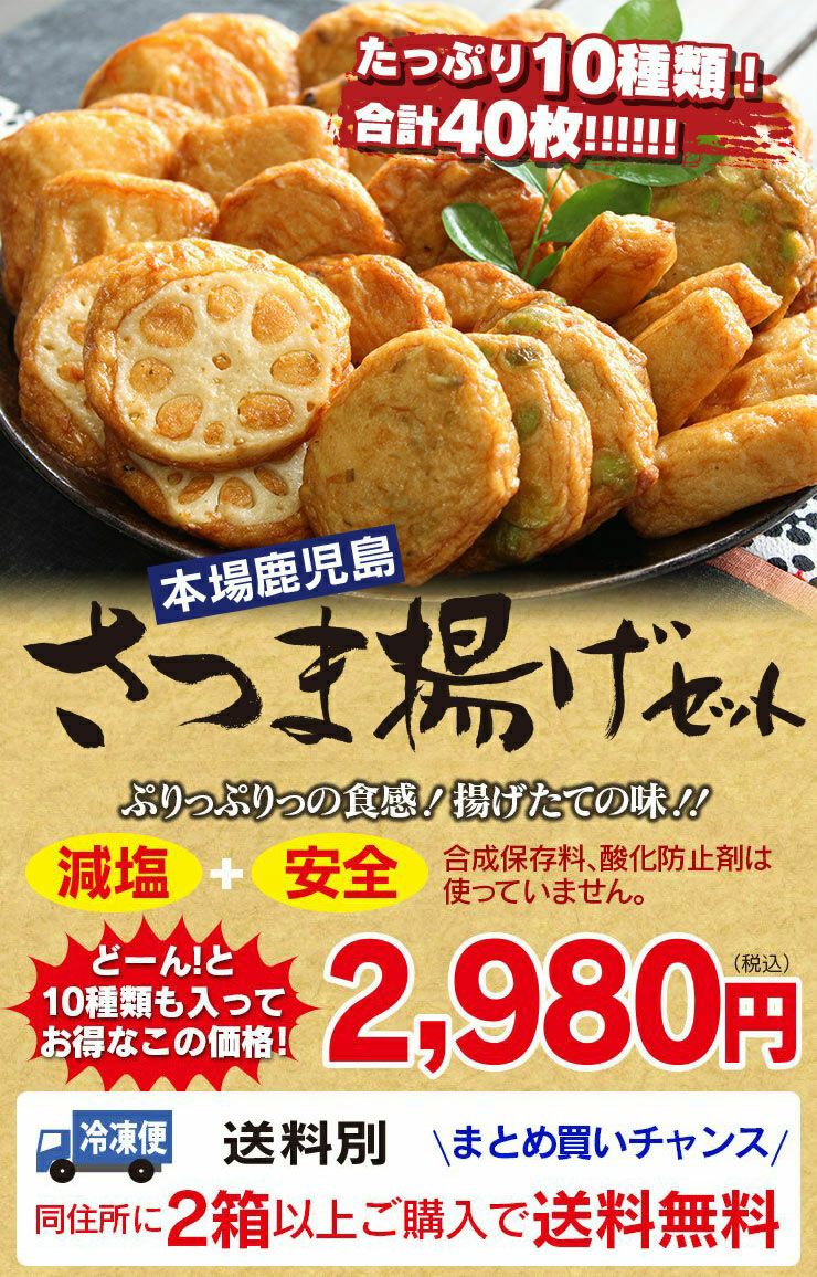 家庭用 本場鹿児島さつま揚げセット（10種類） ＜同住所に2箱以上で送料無料・冷凍便・クール代別＞ さつまあげ 名物 土産 惣菜 おかず おつまみ  おでん ＜おおしま屋発送の冷凍便の商品と同梱可能＞ 大嶌屋（おおしまや）【0918120】