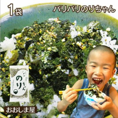 有明海苔 ふりかけ パリパリのりちゃん 3袋 送料無料 ＜メール便＞ やみつきふりかけ 食品 グルメ 大嶌屋（おおしまや） | おおしま屋（大嶌屋）