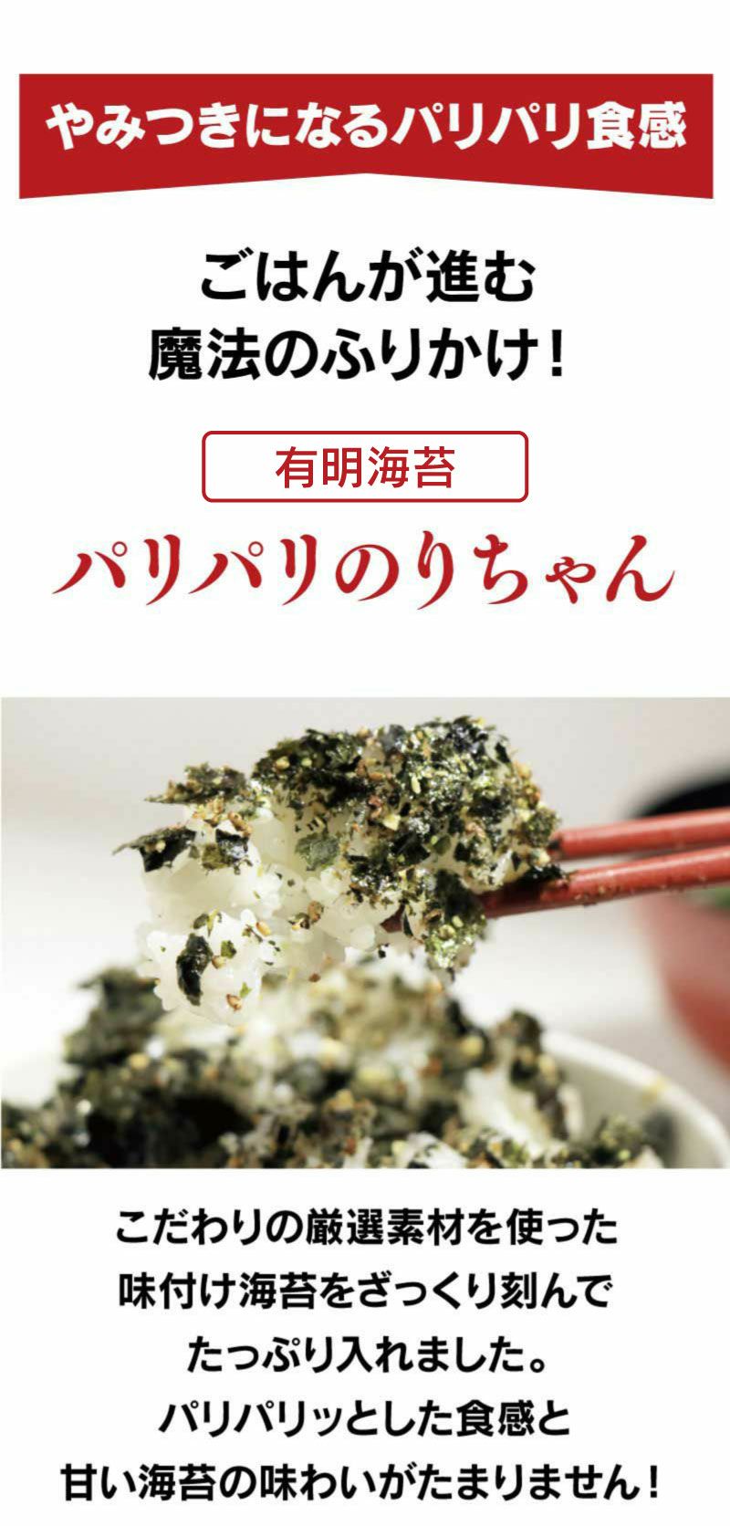 有明海苔 ふりかけ パリパリのりちゃん 1袋