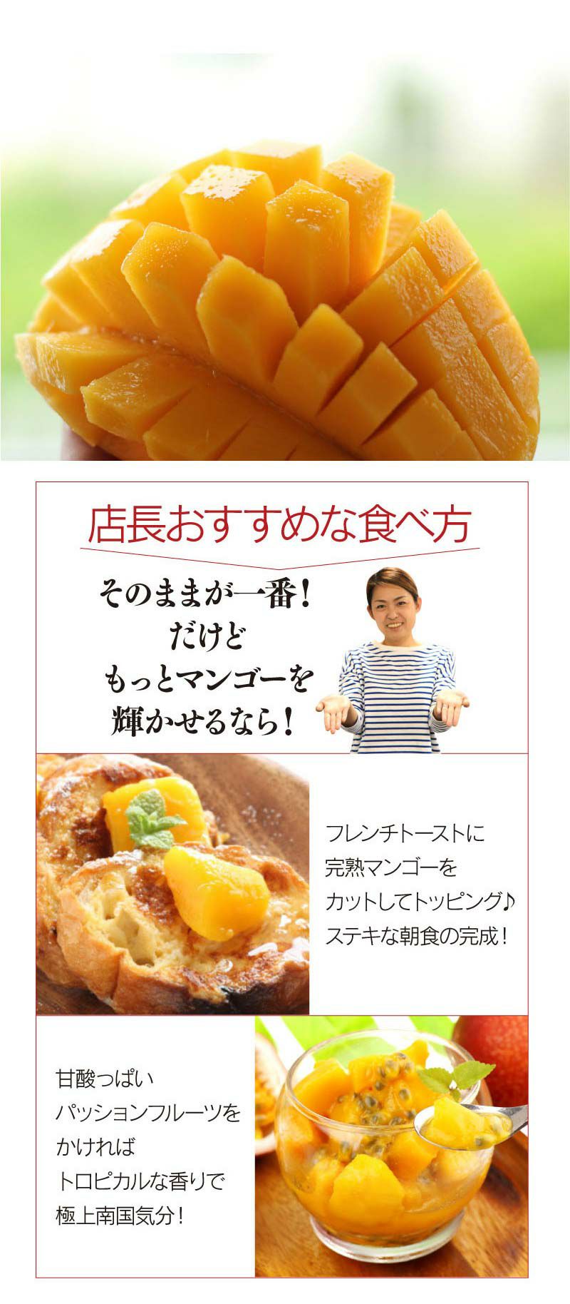 玉揃え 完熟マンゴー