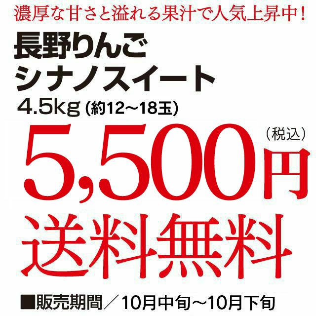 シナノスイート