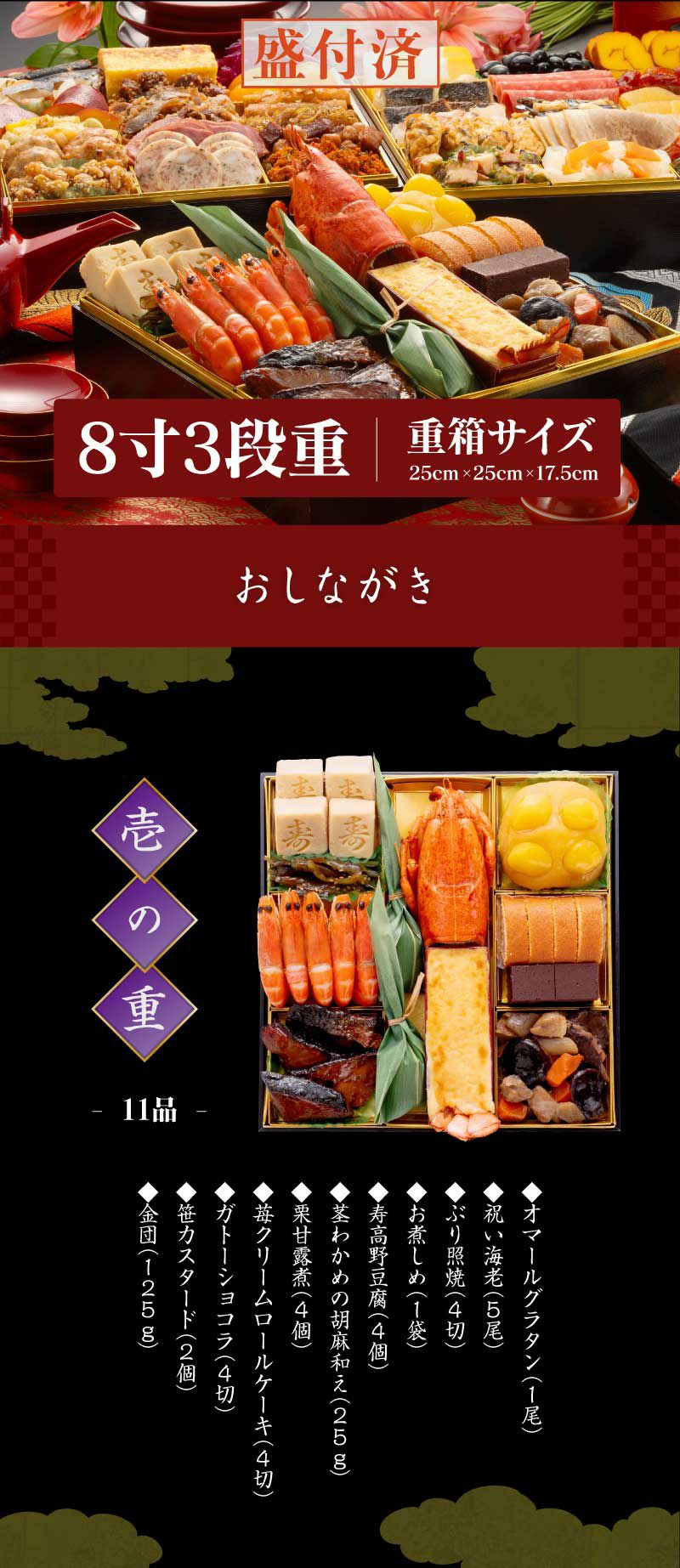 2025年 新春おせち「博多 はかた」 4～5人前 44品 送料無料＜クール代別途＞ 8寸×3段重 高級紙製重箱 盛りつけ済み 冷凍 産地直送  同梱不可 【受付締切2024年12月6日13時まで】 大嶌屋（おおしまや） | おおしま屋（大嶌屋）