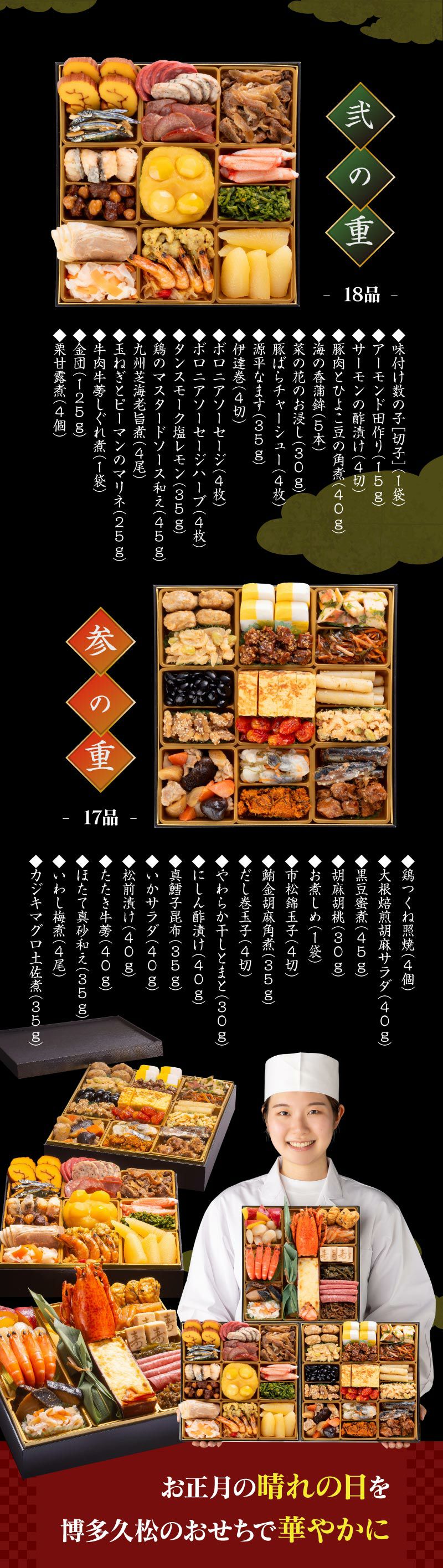 2026年 新春おせち「博多 はかた」 4～5人前 48品 送料無料＜クール代