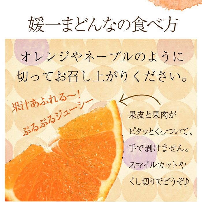 媛一まどんな 2S-Mサイズ混合 3kg（大小混合:約20玉から30玉）12月中旬
