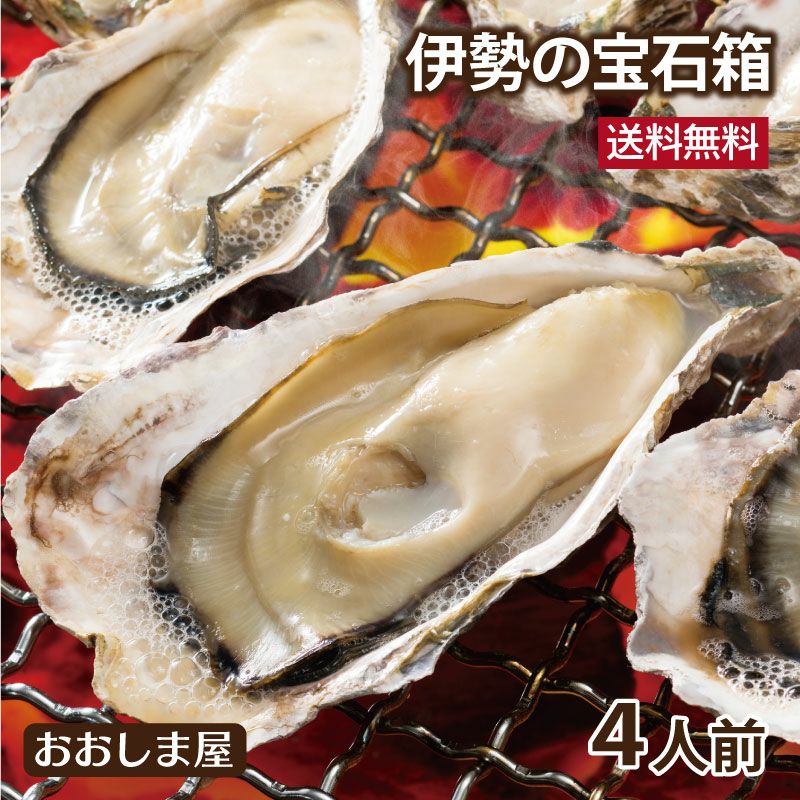 伊勢の宝石箱