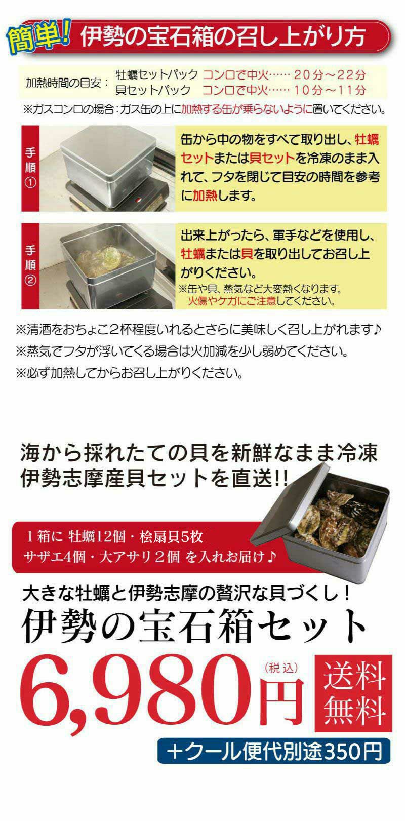 伊勢の宝石箱