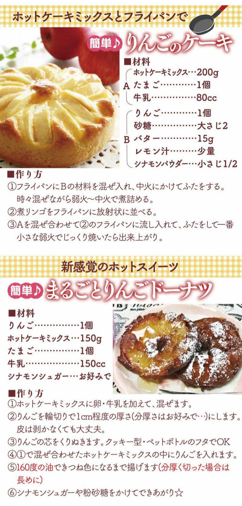 サンつがるりんご