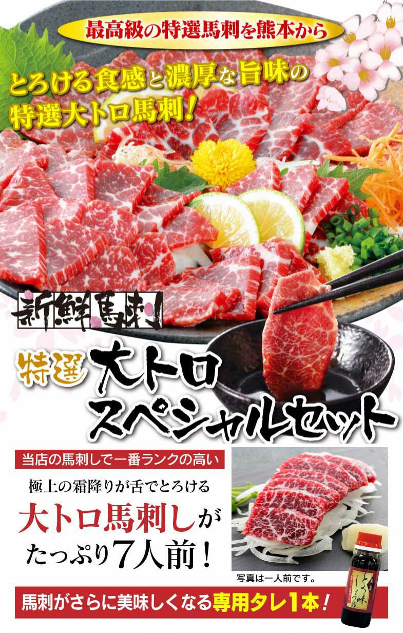 特選大トロスペシャルセット ※同住所に2セット以上でタレ1本プレゼント