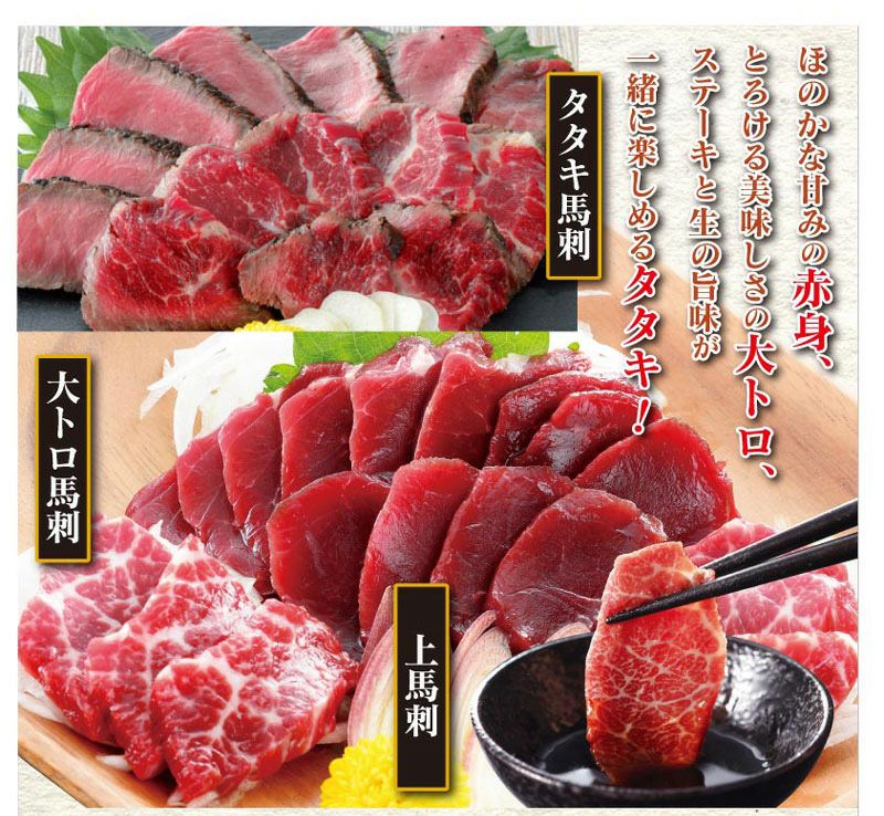 桜祭!満足セット 熊本新鮮馬刺し <送料無料・クール代別・冷凍便・同梱可能> 赤身上馬刺し 極選大トロ馬刺し 馬たたき 馬刺 馬肉 お取り寄せ グルメ ごちそう 大嶌屋(おおしまや)【0308366】 | おおしま屋(大嶌屋) 桜祭!満足セット 熊本新鮮馬刺し <送料無料・クール代別・冷凍便・同梱可能> 赤身上馬刺し 極選大トロ馬刺し 馬たたき 馬刺 馬肉 お取り寄せ グルメ ごちそう 大嶌屋(おおしまや)【0308366】 | おおしま屋(大嶌屋)