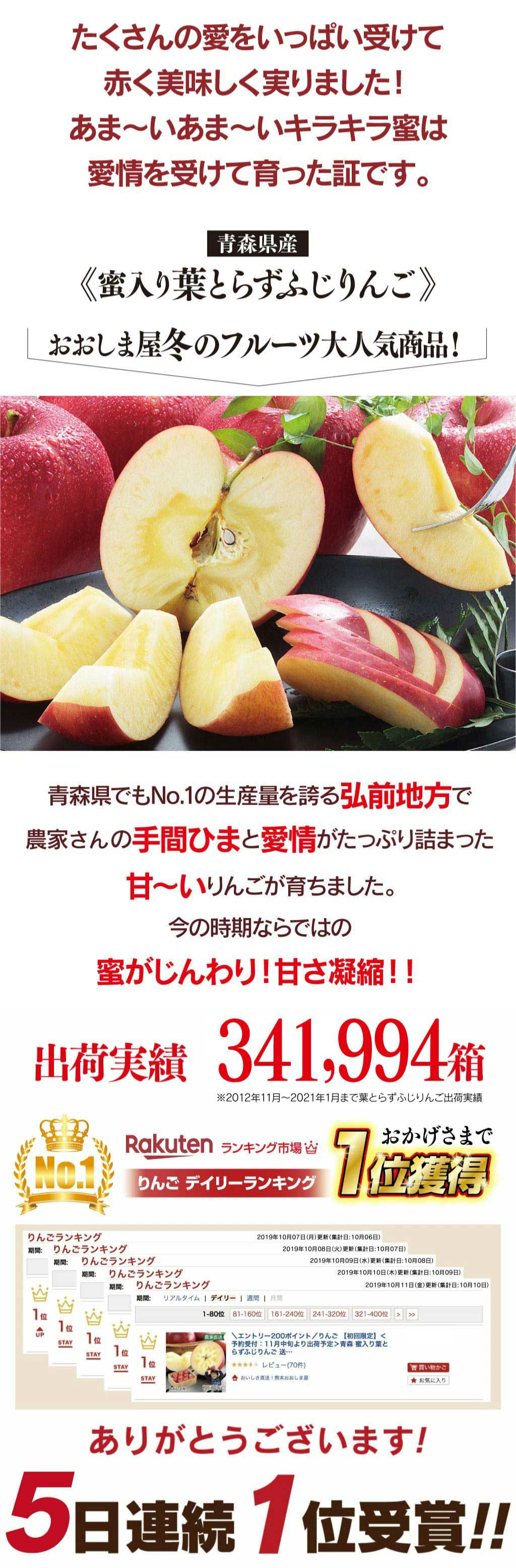 蜜入り葉とらずふじりんご