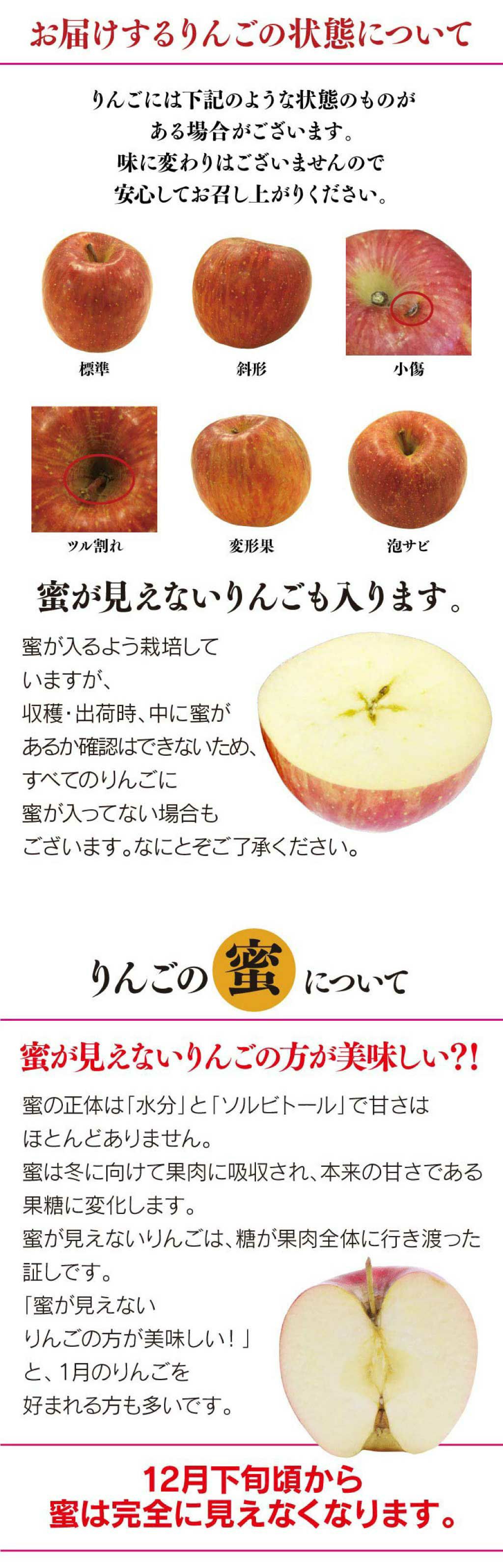 蜜入り葉とらずふじりんご