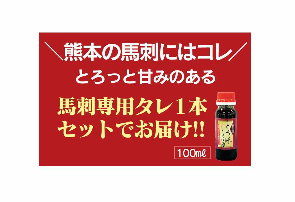 大トロ・上馬刺セット 熊本新鮮馬刺し