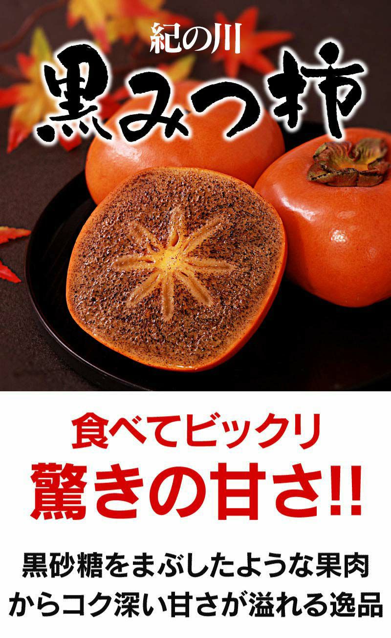紀の川柿