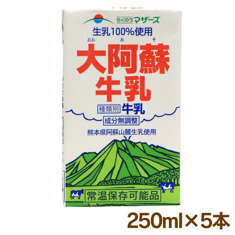 大阿蘇牛乳