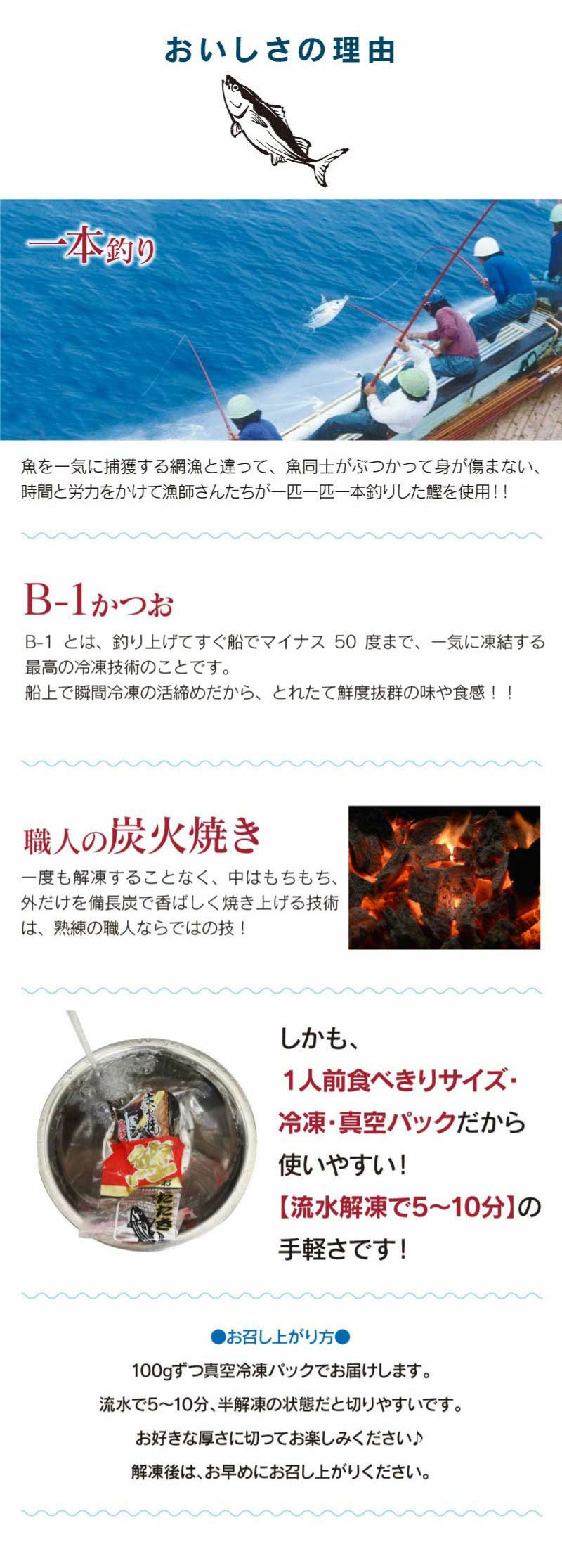 枕崎かつおのたたき（5人前）
