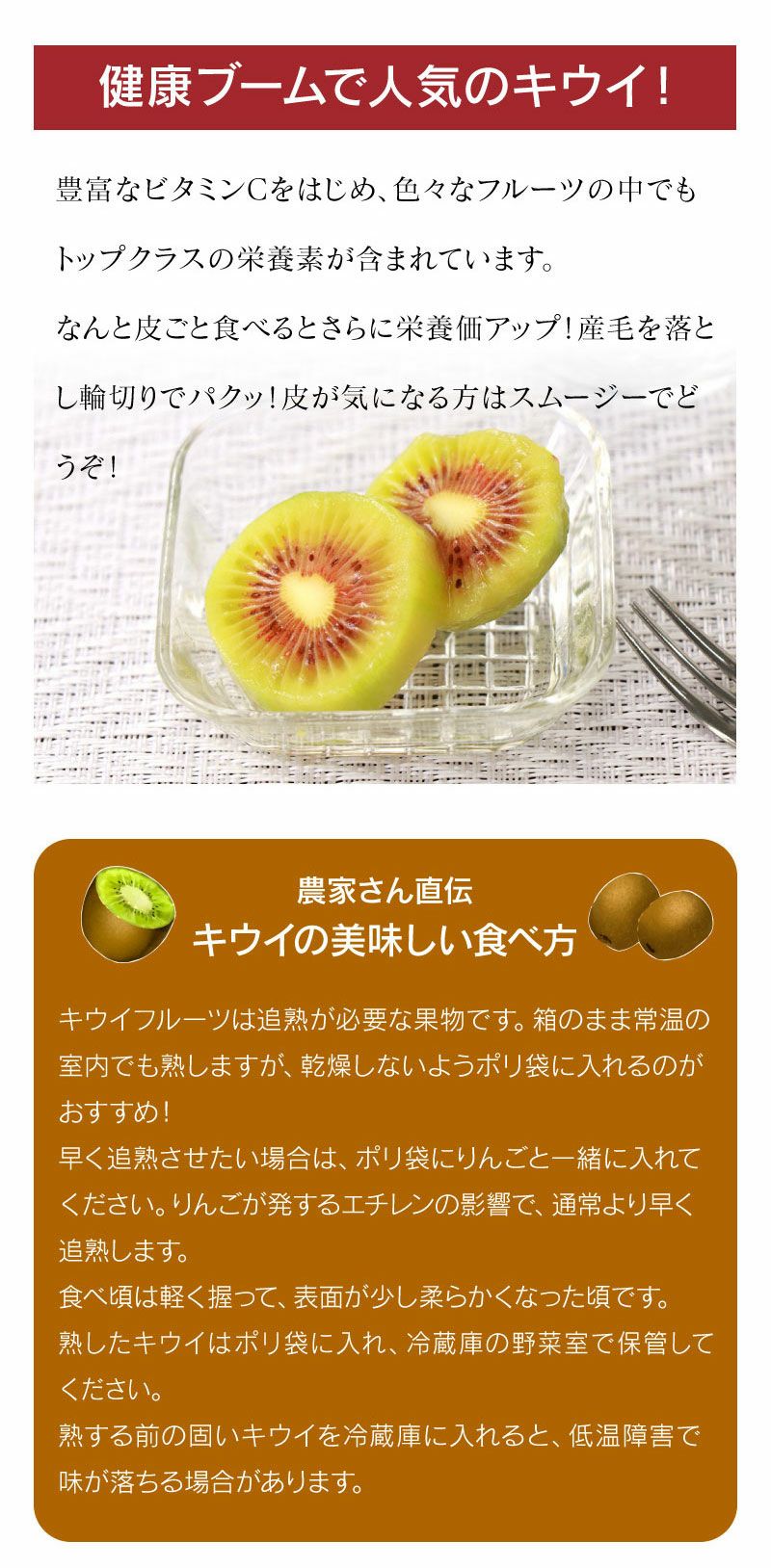 キウイ レッドサン