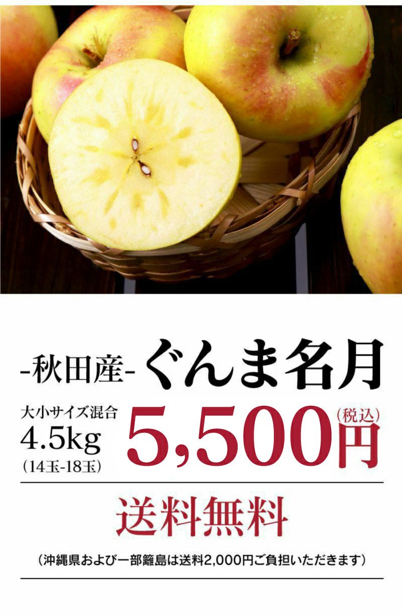 ぐんま名月 