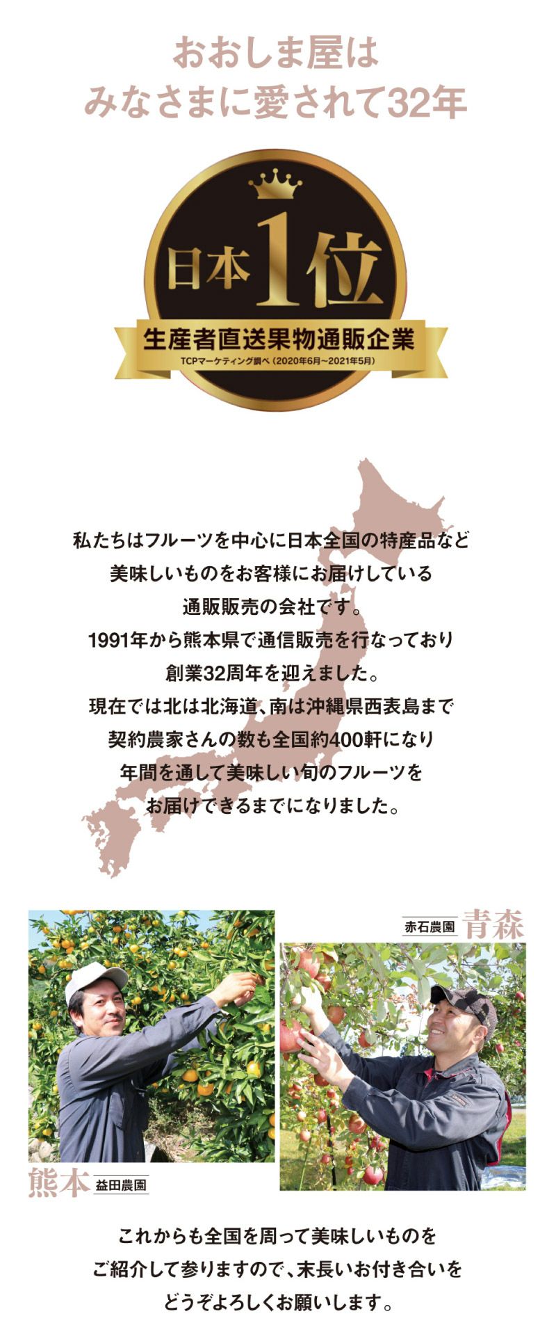みかん福袋