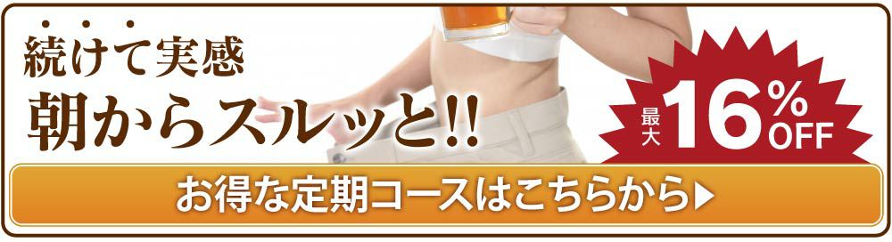 単品販売】朝からするっと通快茶 30包入り（1包3.5g）