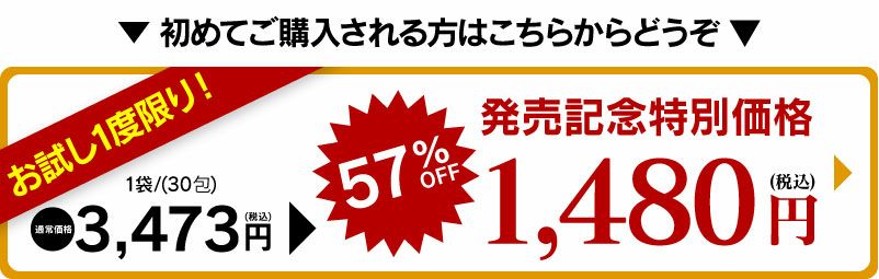 単品販売】朝からするっと通快茶 30包入り（1包3.5g）