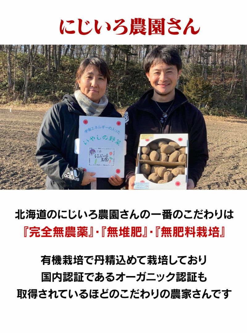 北の大地からの贈り物