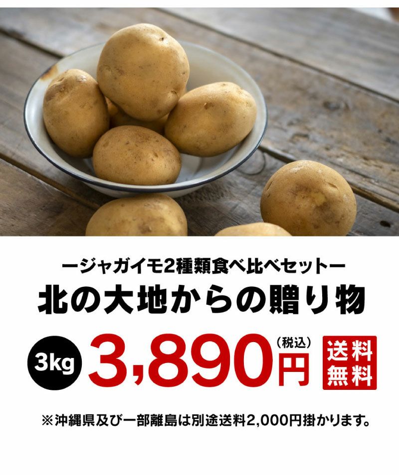 北の大地からの贈り物