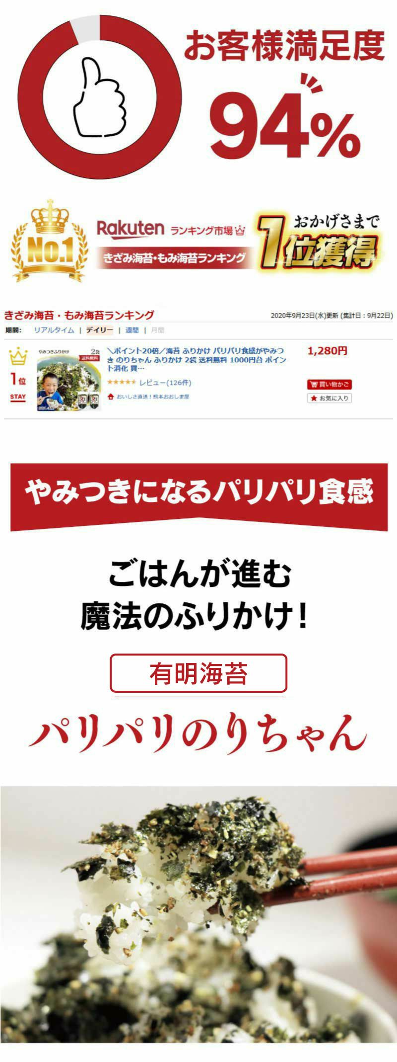 有明海苔 ふりかけ パリパリのりちゃん 2袋